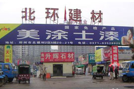 郑州北环建材市场